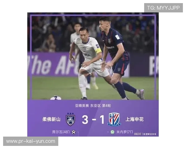 申花无力回天，客场负柔佛新山继续垫底，申花对富力的最新消息