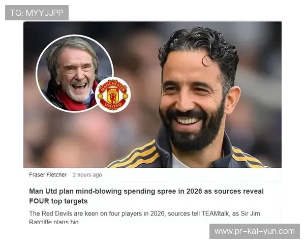 曼联冬窗名单出炉，曼联冬季买人名单曝光