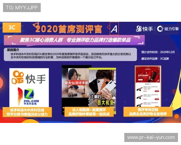 体育媒体生态：短视频时代的内容红利与挑战