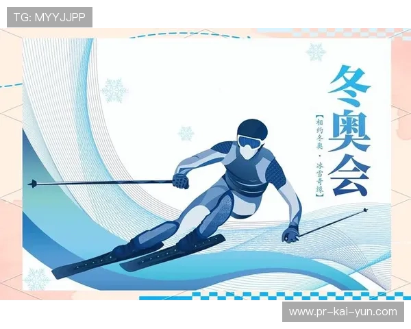 冬季奥林匹克运动会：未来趋势探索（469 ）